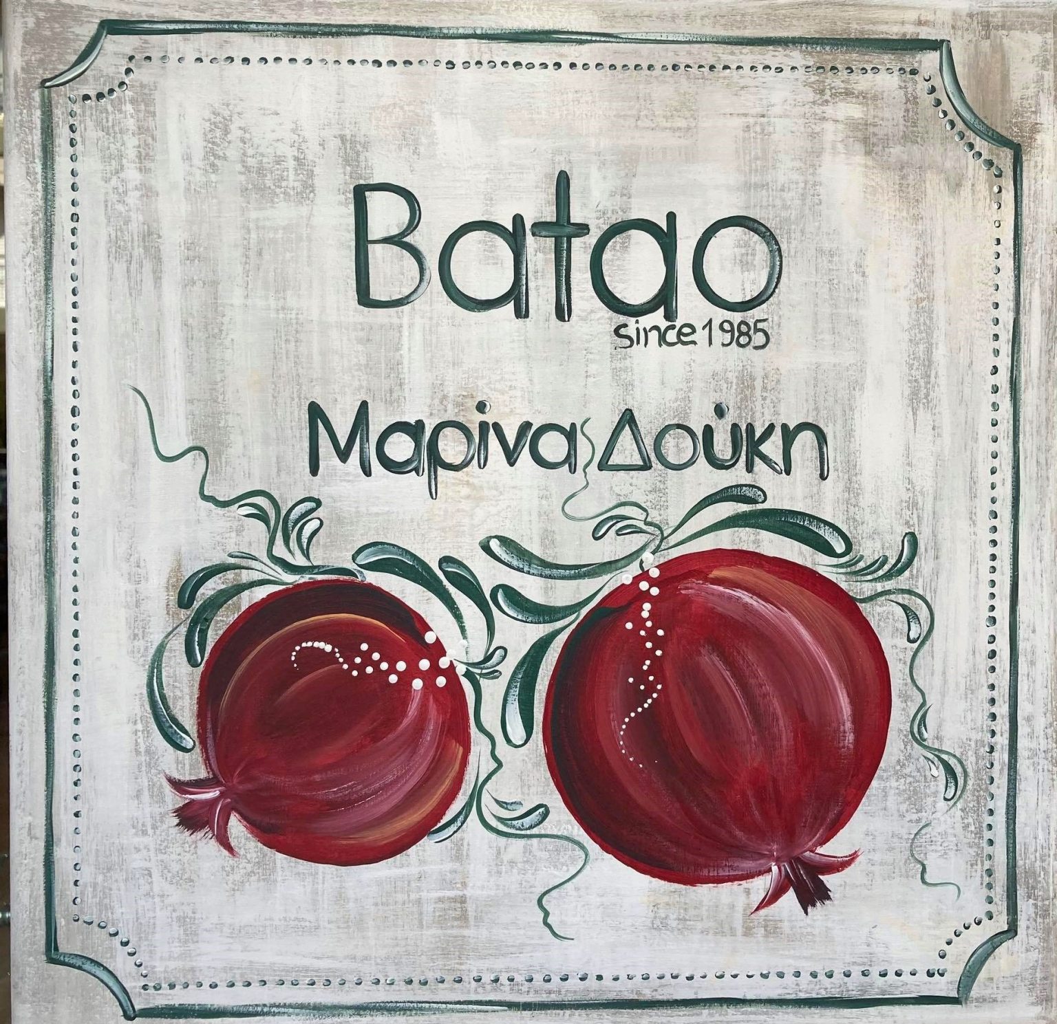 Εργαστήριο Κεραμικής Batao - Μαρίνα Δούκη Since 1985